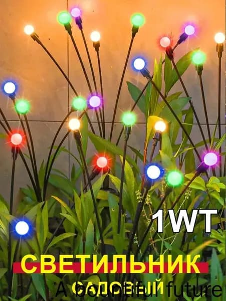 Уличный светильник, количество ламп:6шт