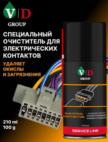 VD Group Очиститель контактов VD-0048 210мл