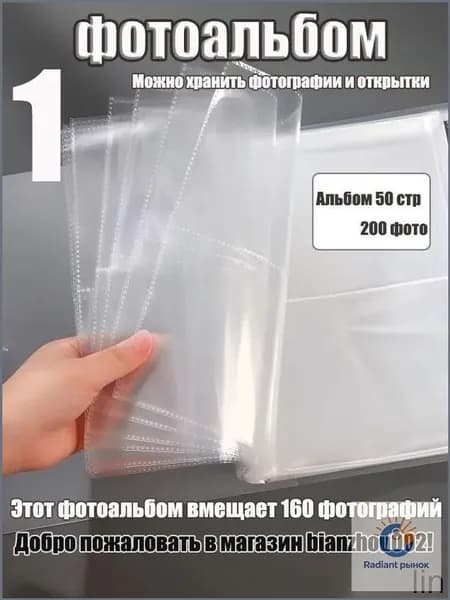 Премиумальбом на 50 страниц для открыток и снимков