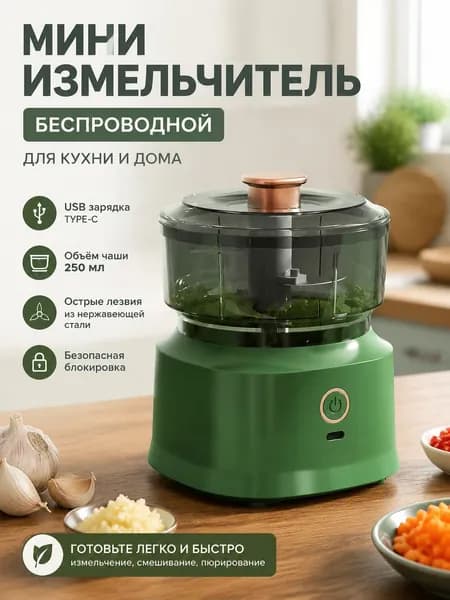 Новый кухонный многофункциональный кухонный комбайн, беспроводная электрическая мясорубка, Машина для измельчения чеснока, подарок, зарядка через USB, 45 Вт