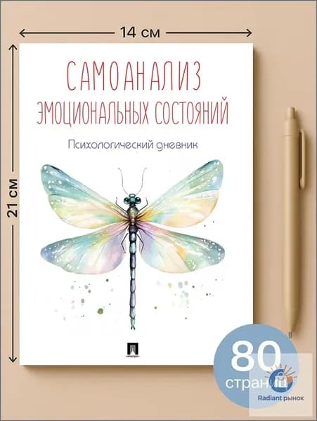 Дневник личный A5, листов: 40
