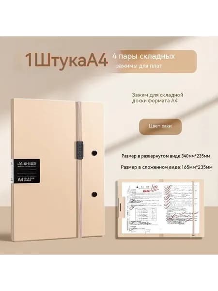 Доска для складывания папок формата А4