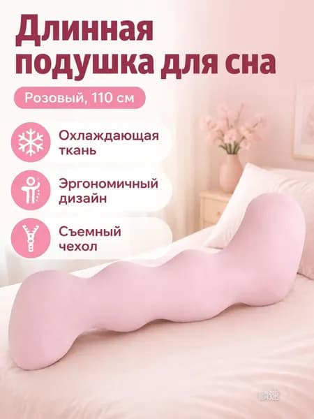 Кушетка 110,розовый
