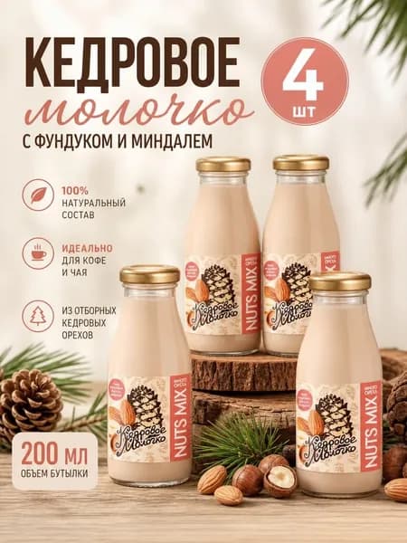 САВА Молоко 200мл. 4шт.