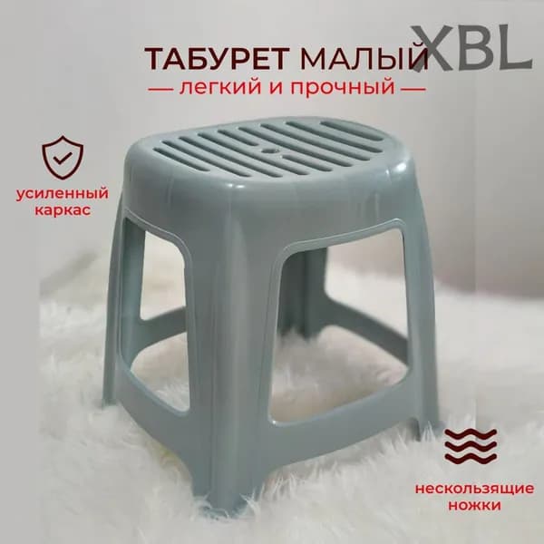 Табурет, 1 шт.
