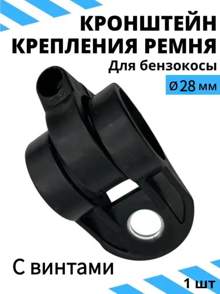 Бензиновая газонокосилка/триммер D26 с боковым подвесом на 28 трубок с винтами