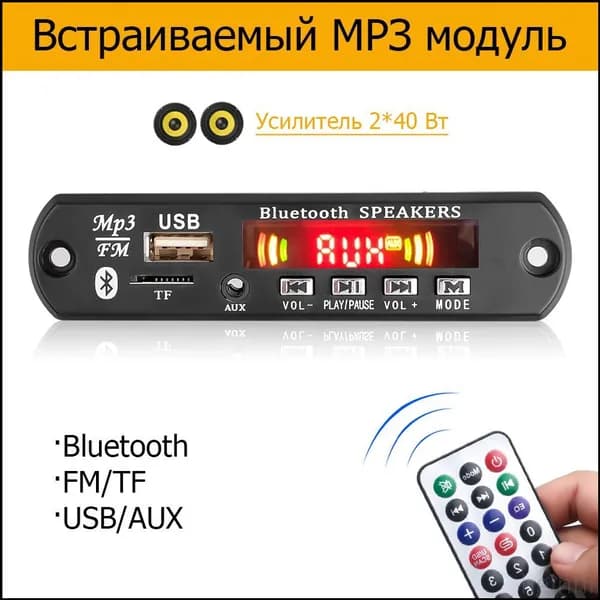 MP3-плеер, черный, белый