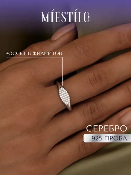 MIESTILO кольцо серебро 925 женское регулируемое с камнями, 18 размер