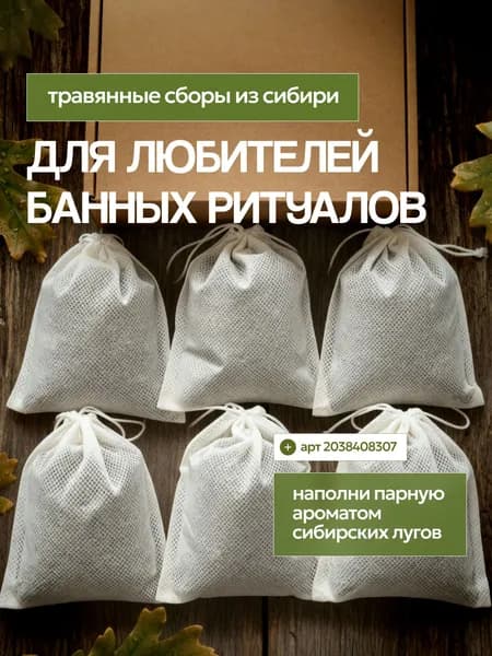 Запарка для бани, 400 мл