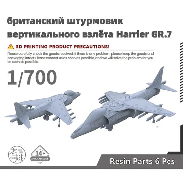 Военная модель, масштаб 1:700 британский штурмовик вертикального взлёта Harrier GR.7