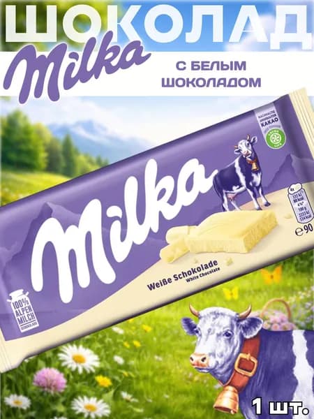 Шоколад Milka White, 1 шт.