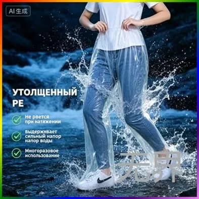 Штаны для прессотерапии, одноразовые,10 шт