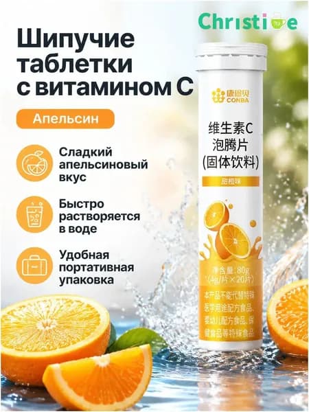Напиток растворимый витамин С, апельсиновый вкус, 80 г (20 шт) OKM