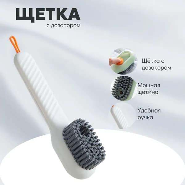 Щетка для уборки, 1 шт