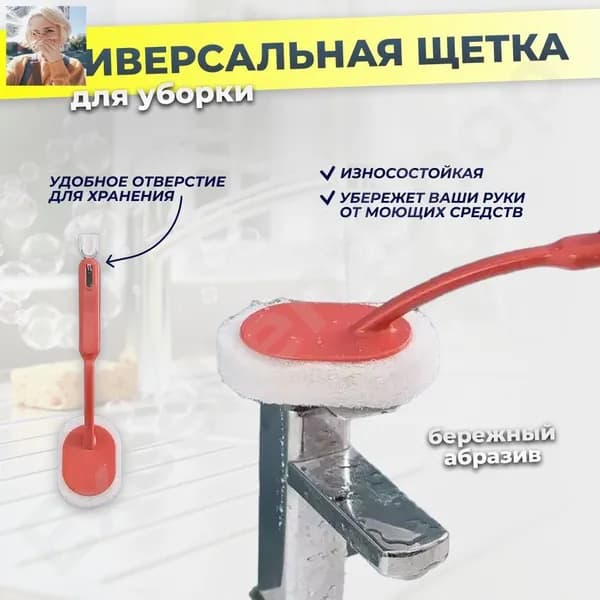 Губка, ABS пластик, 1 шт.