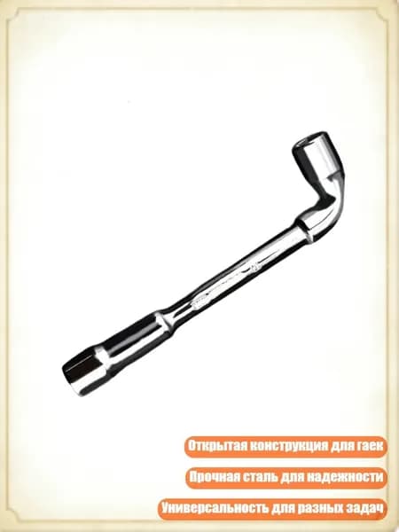 Г-образный шестигранный ключ для эффективной ручной работы, 10mm