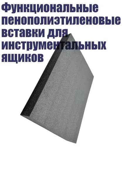 Пенокартон