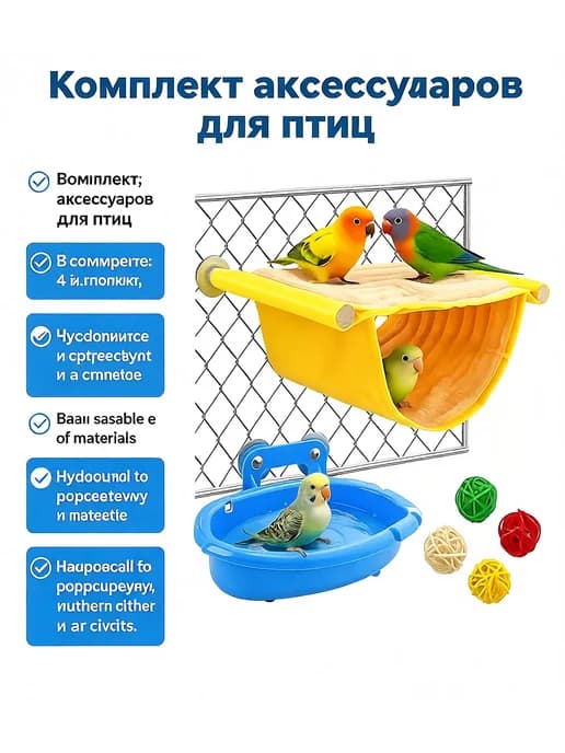 Подвесное гнездо для птиц оранжевое с купальней