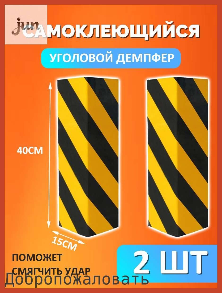 Демпфер автомобильный, 56 шт.