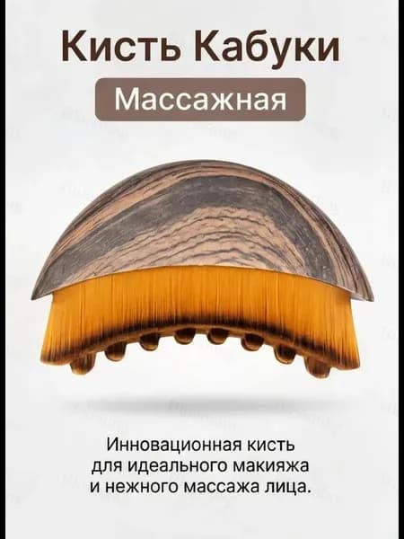 Щетка для сухого массажа синтетическое волокно