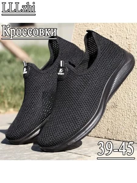 Кроссовки