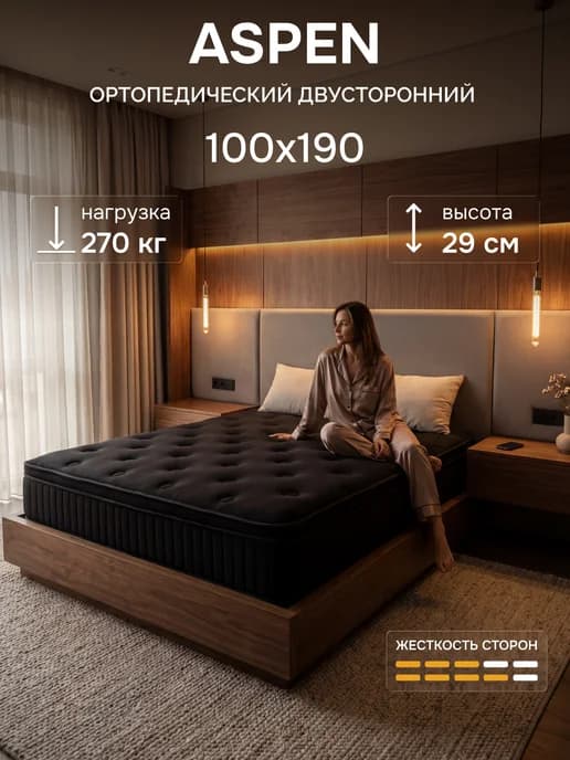 Матрас 100x190 для кровати Ортопедический Пружинный