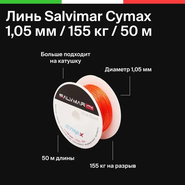 Salvimar Аксессуары для подводных ружей