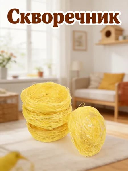 Скворечник,6.92х6.79х3.43см