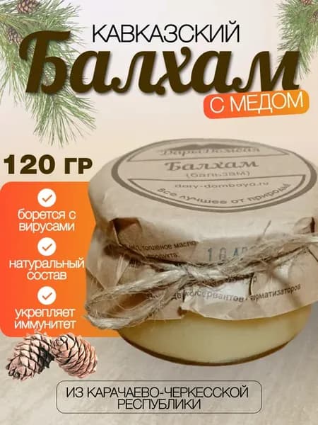 Балхам от кашля с медом