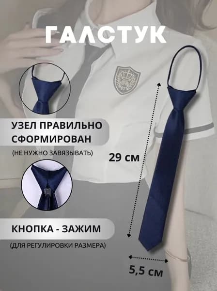 Галстук