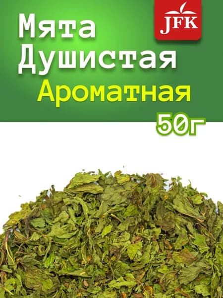 Мята листовая 50 гр фиточай, ароматная мята