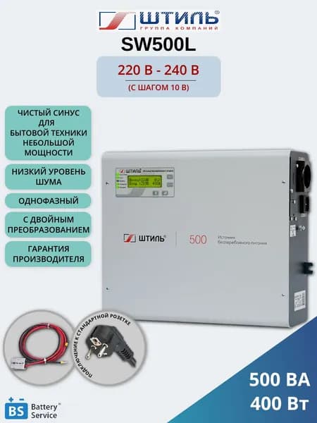ИБП SW500L для котла с внешними аккумуляторами встроенный стабилизатор напряжения чистый синус мгновенное переключение на АКБ 500 ВА/0,4кВт (без аккумуляторов)