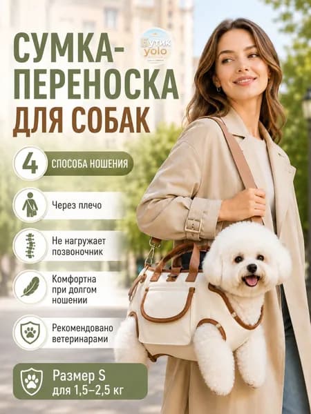 Поводок для собаки с полным подъемом тела,Размер S