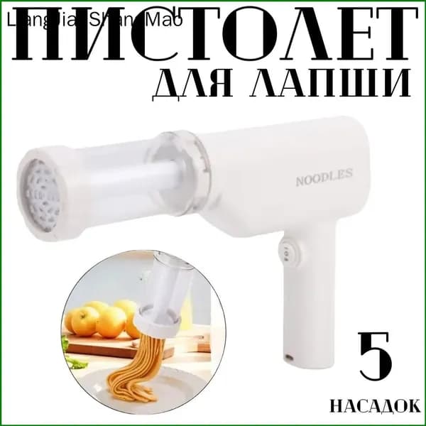 Паста-машина