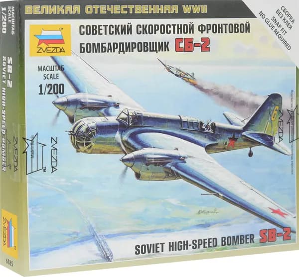 Модель самолета сборная Советский фронтовой бомбардировщик СБ-2 Звезда Арт.6185 Масштаб 1/200 (6,1 см)