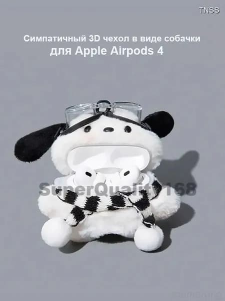 Чехол для AirPods 4 с подвеской Пochacco, мягкий пушистый аксессуар с рельефным дизайном и розовыми щечками