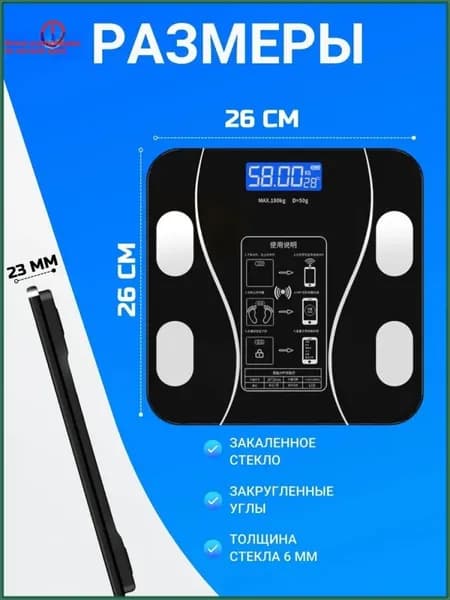 Напольные весы, нагрузка 185 кг, точность 100 г