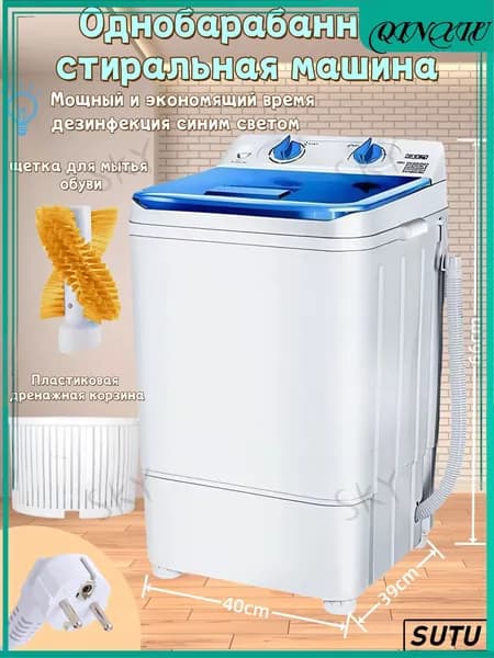 Портативная стиральная машинкаSHENG