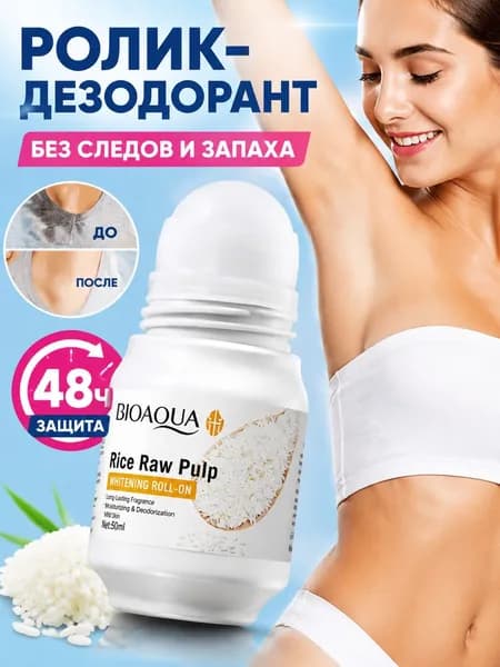 Дезодорант 50 мл