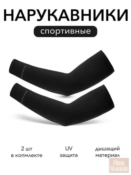 Спортивный компрессионный нарукавник, размер: Универсальный