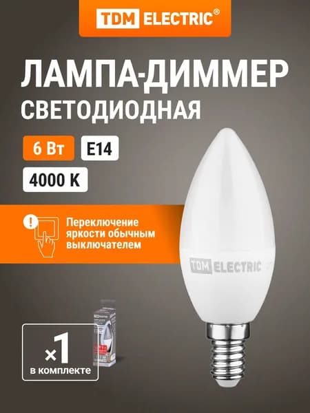 Лампа светодиодная 6 Вт-230 В-4000 К E14 "Лампа-ДИММЕР" TDM Electric