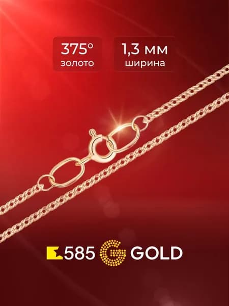 Браслет ромб двойной из красного золота 375 пробы 585GOLD