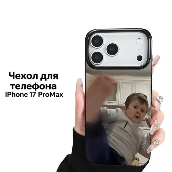 Чехол iPhone 17 Pro Max для телефона с Майком Тайсоном и Хасбуллой