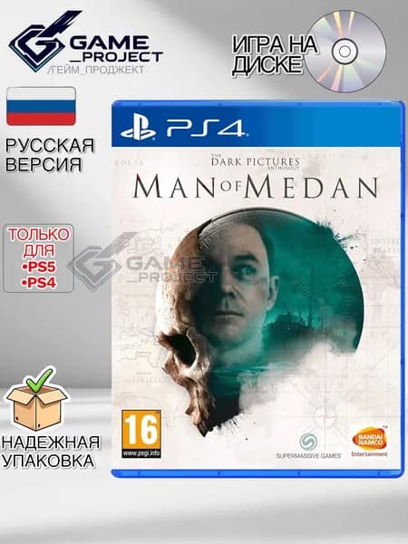 Игра The Dark Pictures Anthology: Man of Medan (PlayStation 4, PlayStation 5, Русская версия)