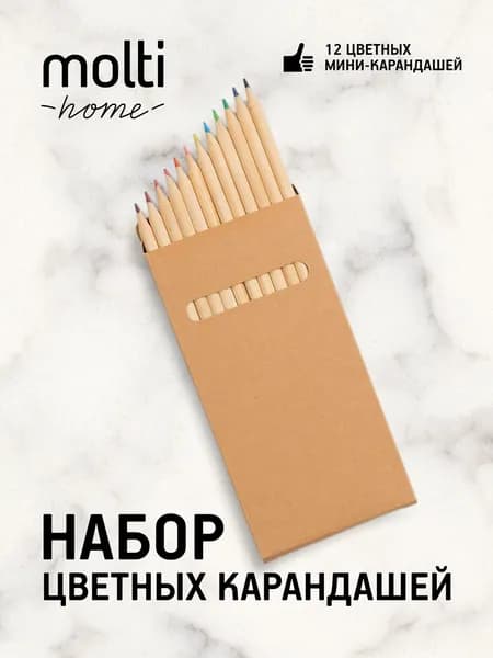 Карандаши цветные набор 12 шт, в школу для рисования, для скетчинга, Pencilvania Maxi