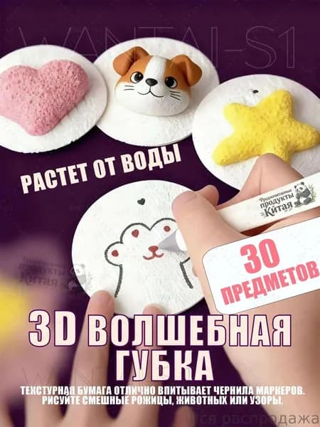 Большой набор для творчества "Волшебная губка", 30 предметов. DIY сквиш-раскраска: 15 заготовок, краски (12 цветов), кисти и палитра