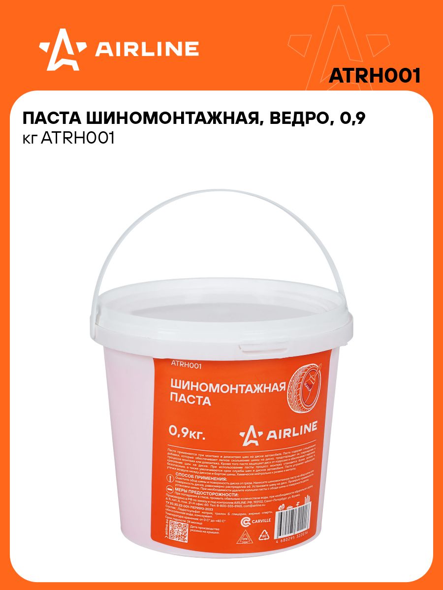 Паста шиномонтажная, ведро, 0,9 кг AIRLINE ATRH001