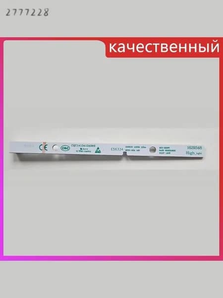 Светодиодная лампа для холодильника 1629348 CQC14134104969