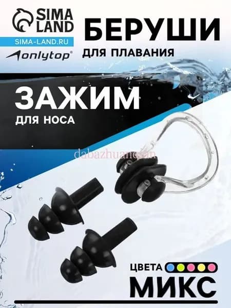 Набор для плавания