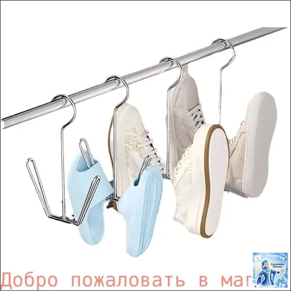 Сушилка для обуви